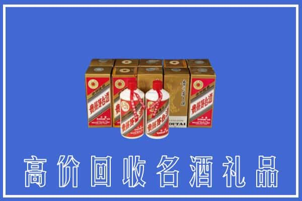 高价收购:舟曲县上门回收茅台酒多少钱